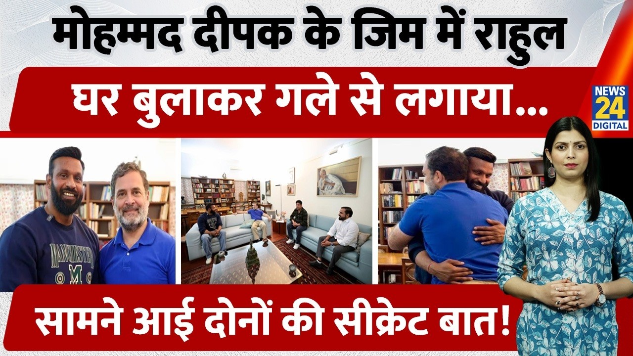 Uttarakhand से Rahul से मिलने Delhi आए MD. Deepak। दोनों के बीच हुई ये Secret बाते