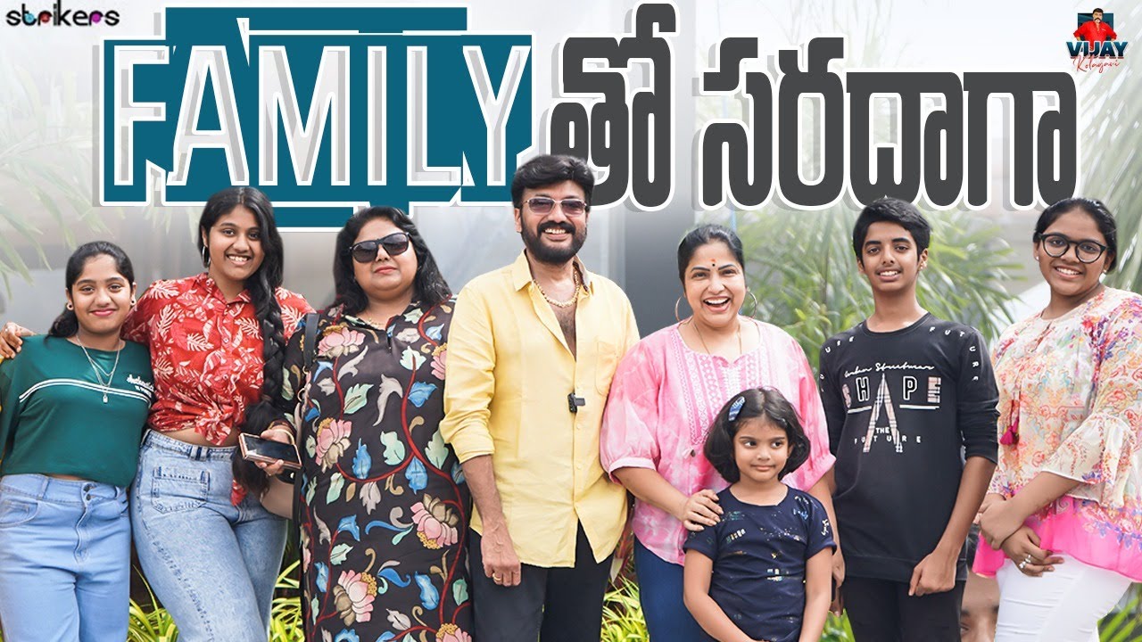 Family తో సరదాగా || Vijay Kolagani || Haritha Jackie || Actress Ravali || Strikers