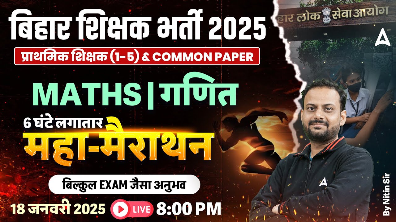 BPSC TRE 4.0 Vacancy 2025 | Maths Marathon Class PRT, Common Paper Based on SCERT/NCERT By Nitin Sir