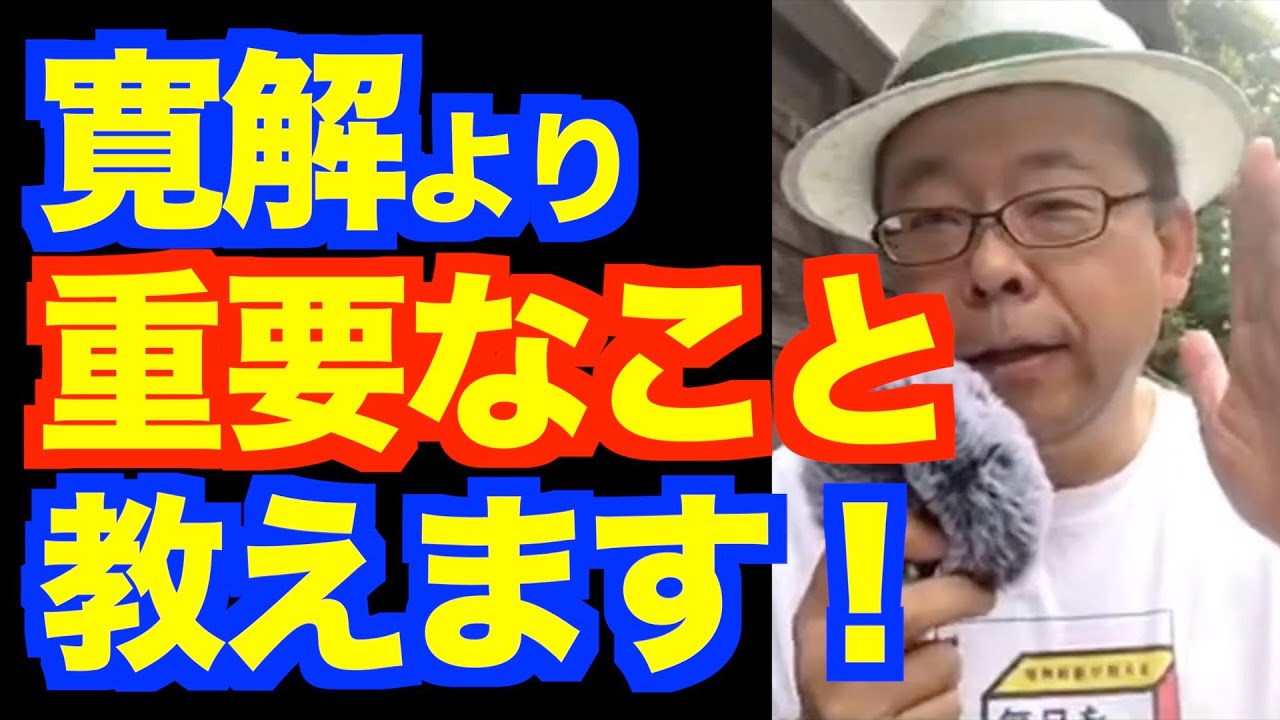 どんな状態が寛解？ 【精神科医・樺沢紫苑】