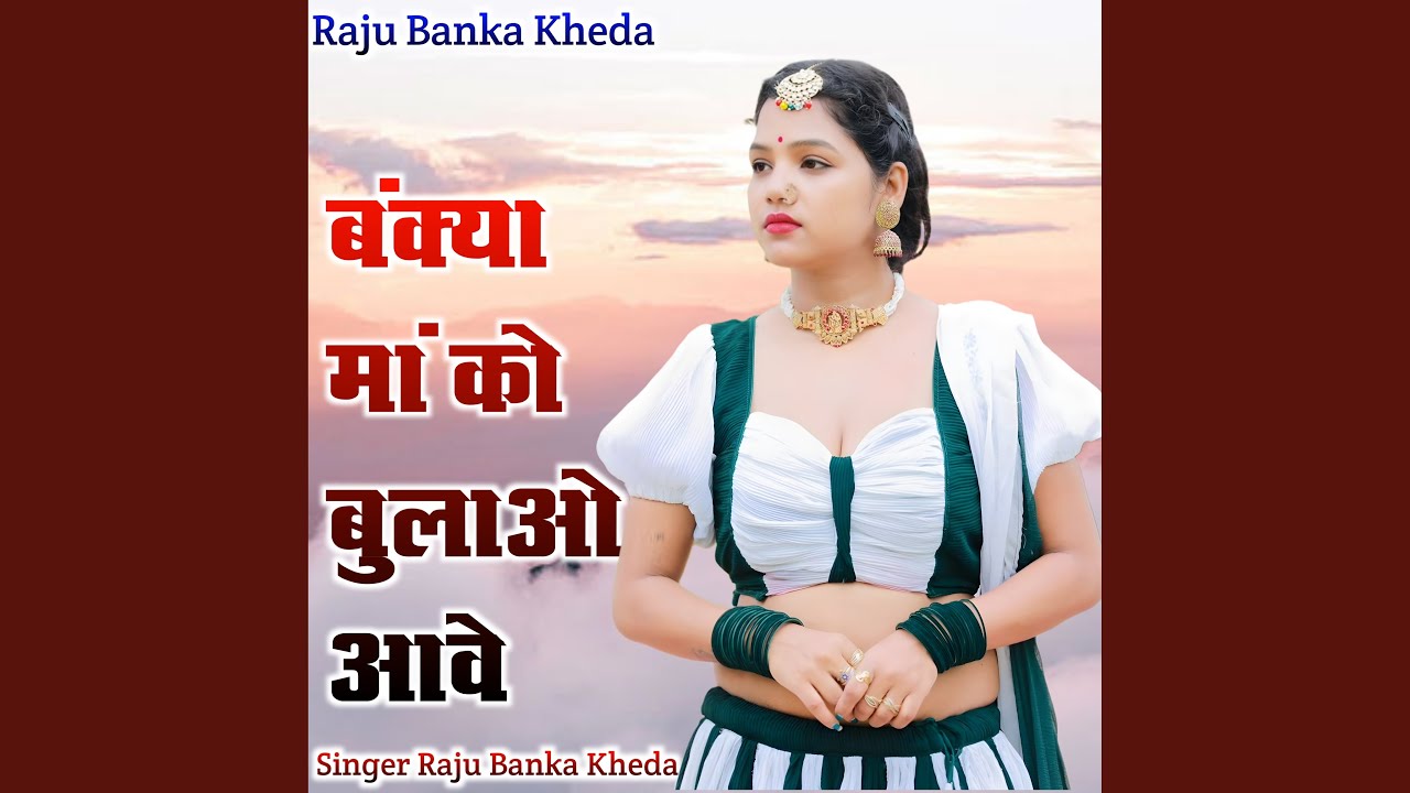 Bankiya Maa Ko Bulawo Aawe