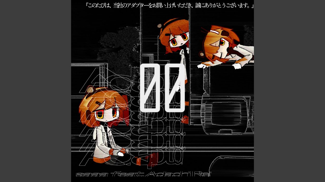 Adaptor (Extended Mix)