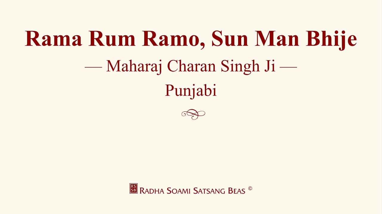 Rama Rum Ramo, Sun Man Bhije - Maharaj Charan Singh Ji - Punjabi - RSSB Discourse