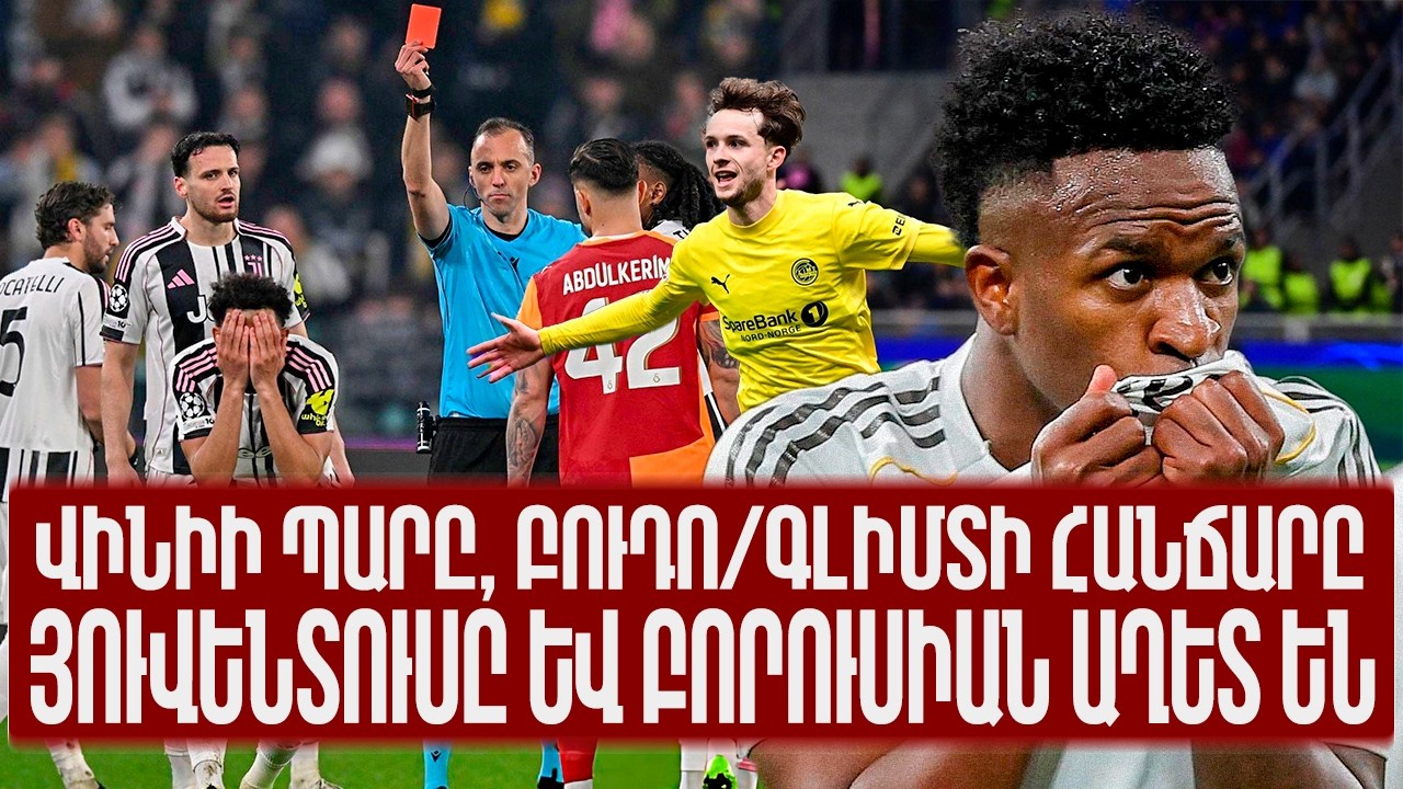 Իտալական թիմերի աղետը!!! &mdash; &laquo;ՌԵԱԼ&raquo; ու հանճրեղ &laquo;ԲՈՒԴՈ/ԳԼԻՄՏ&raquo;