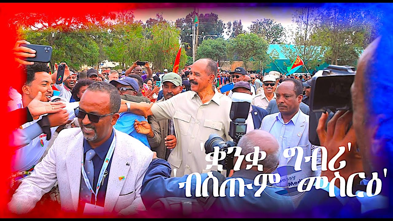 EmbassyMedia - ቋንቋ ግብሪ   'ብስጡም መስርዕ'  WARSAY NEW SONG