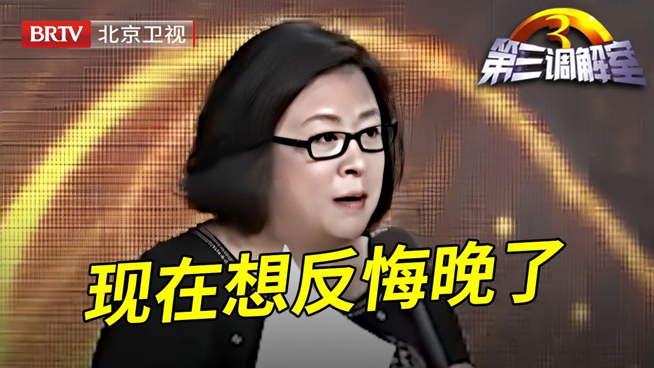 姐姐去世两个弟弟推翻原协议,要均分遗产房,谁料侄子和侄女坚决反对,毕金仪一看协议怒了:现在想推翻晚了【第三调解室】