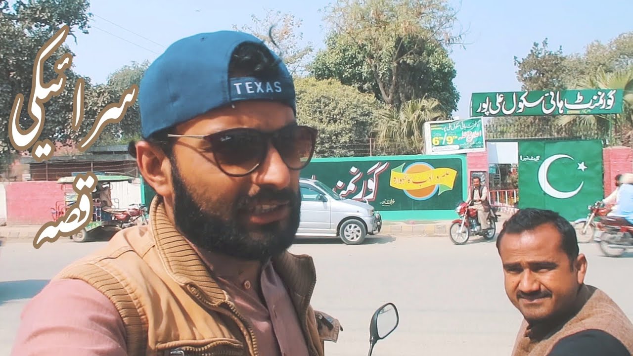 Alipur - District Muzaffargarh - علی پور ، ضلع مظفر گڑھ