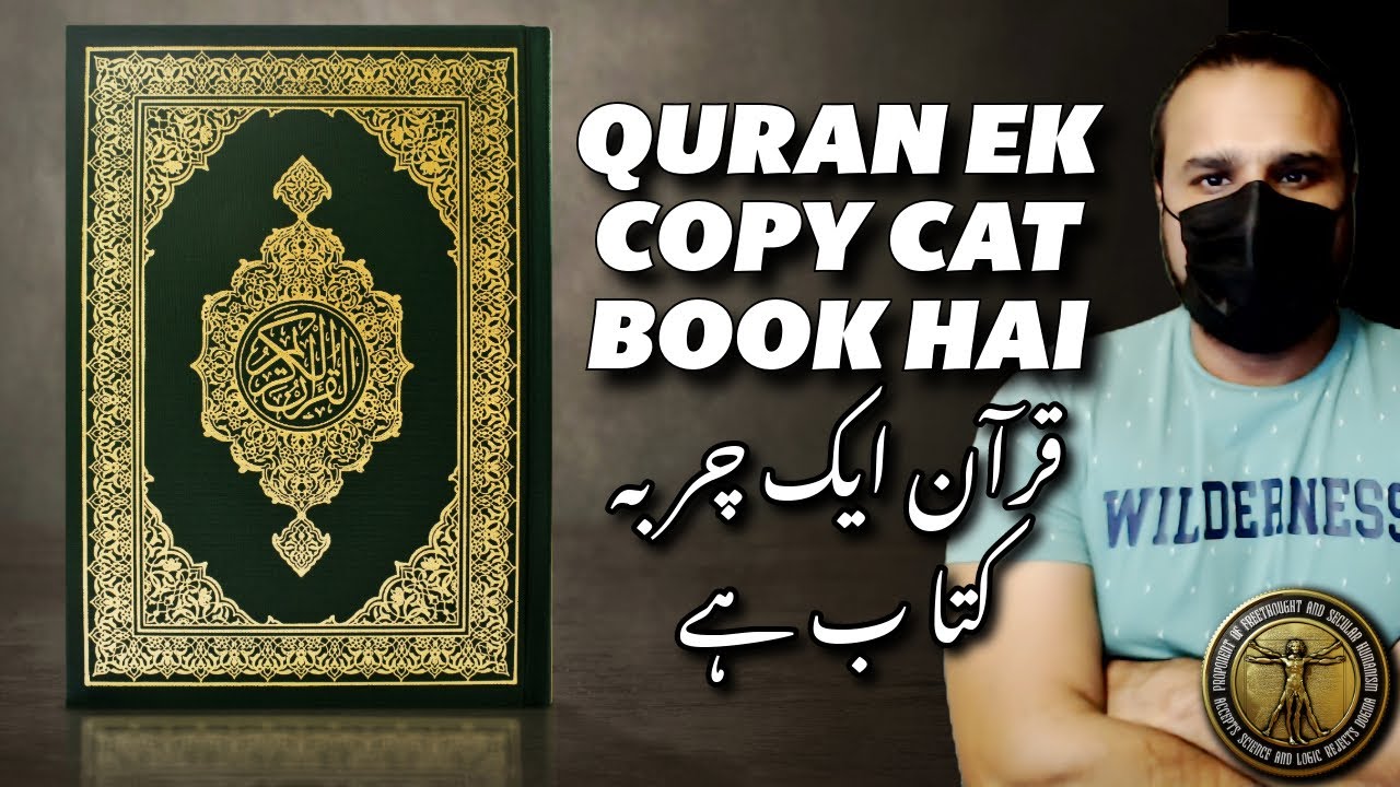 The Copy Paste Nature of Quran