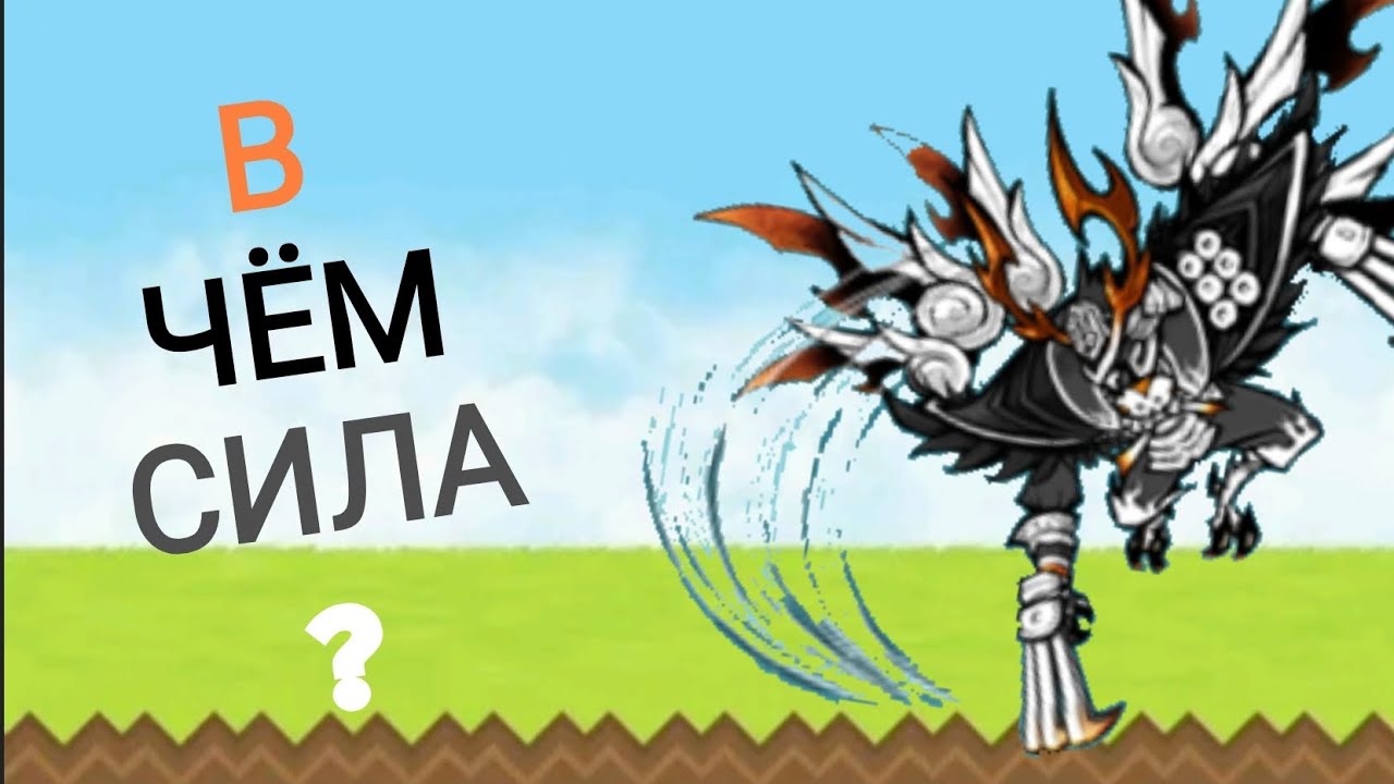 В чём сила? #17 Юкимура | Yukimura (Battle cats)