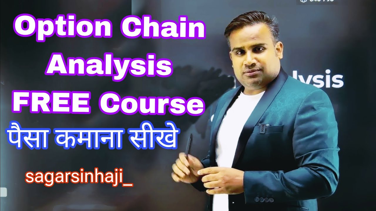 सही Strike Price चुनना सीख लो | Option Chain Analysis FREE Course Hindi | @sagarsinhaji_