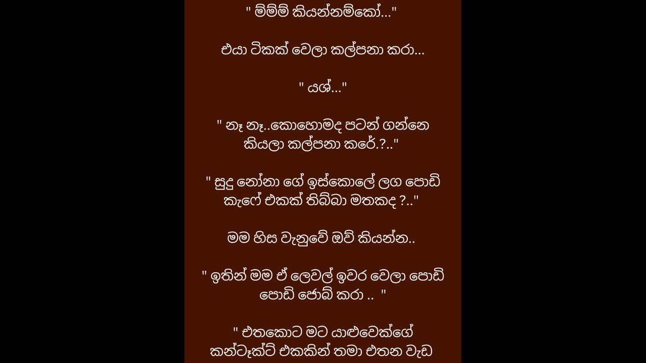 අහිමි නුඹ - 25 කොටස (