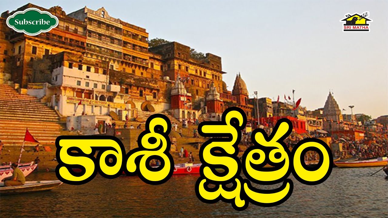 Kasi Kshetram ll About Varanasi ll Devotional  information ll Musichouse27