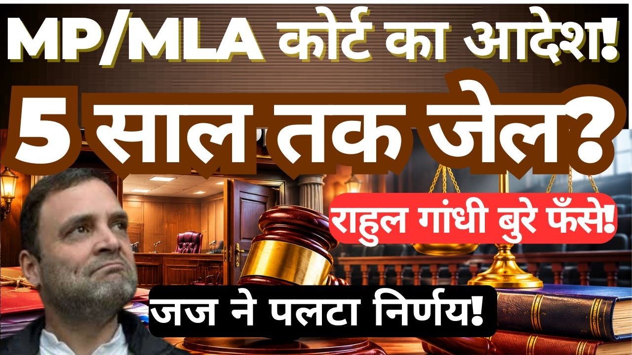 Rahul Gandhi Could Face a Five Year Sentence Full Story Behind the MP MLA Court Order