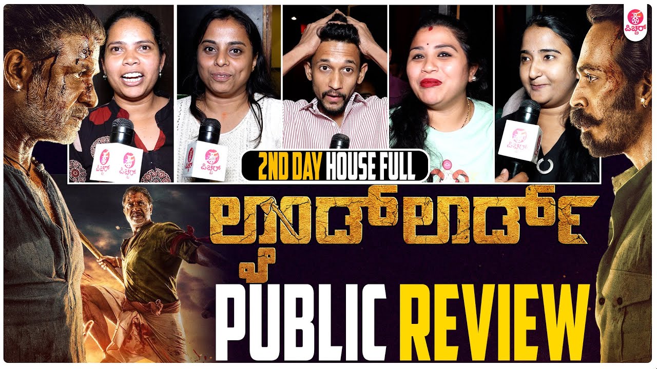 Landlord 2nd day house full | Public Review
