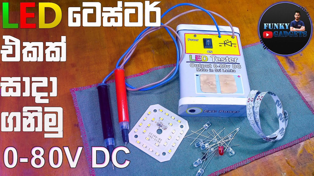 LED ටෙස්ටරයක් සාදාගනිමු | LED Tester DIY