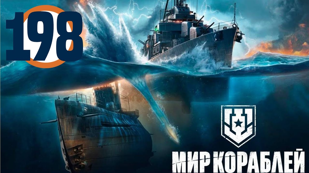 Мир кораблей▶Полный ролик https://rutube.ru/video/415b7cd6827bd99f67c65141741a2aba/