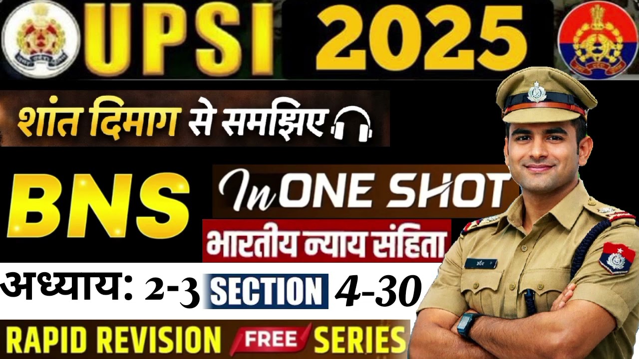 BNS 2023 Chapter 2 & 3🔥 | Section 4–30 Complete Explained | UPSI Exam 2026 Must Watch 