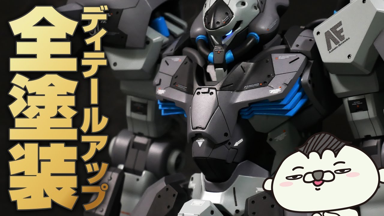 【ガンプラ全塗装】劇場版「閃光のハサウェイ」で大活躍するマフティ主力機HGメッサーをディテールアップ塗装したら衝撃の結果に！