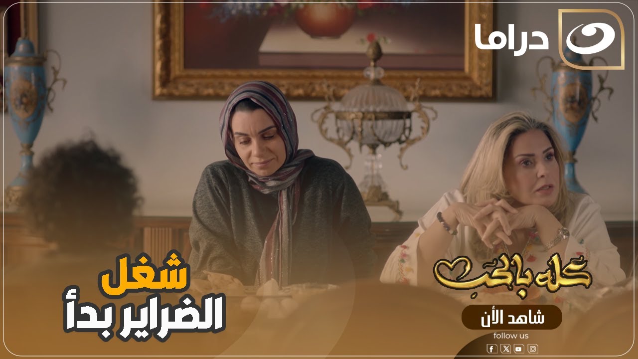 شغل الضراير بدأ طلبتلها البوليس عشان يجو ياخدوها مش هتصدق عملوا فيها إيه
