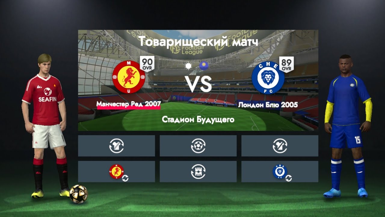 Ман Юн - Челси КЛАССИКО🏴󠁧󠁢󠁥󠁮󠁧󠁿, ФЛ - 2026