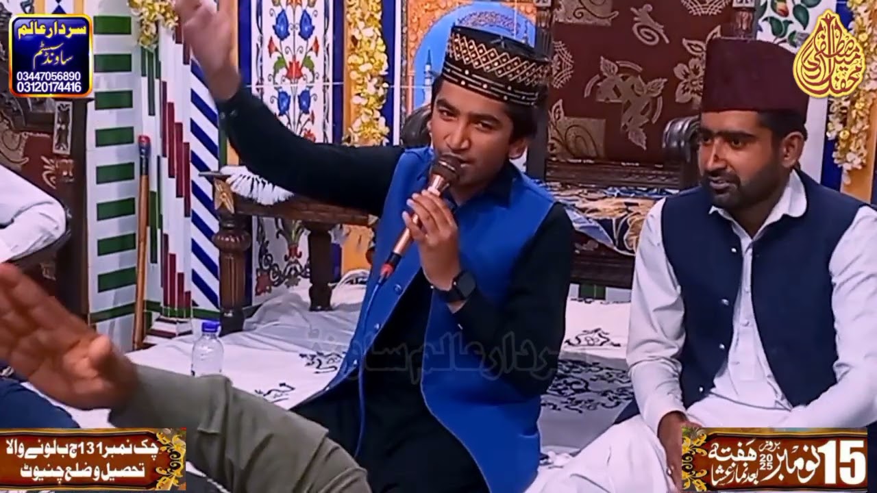 محفل نعت چک نمبر 131 ہونے والا 