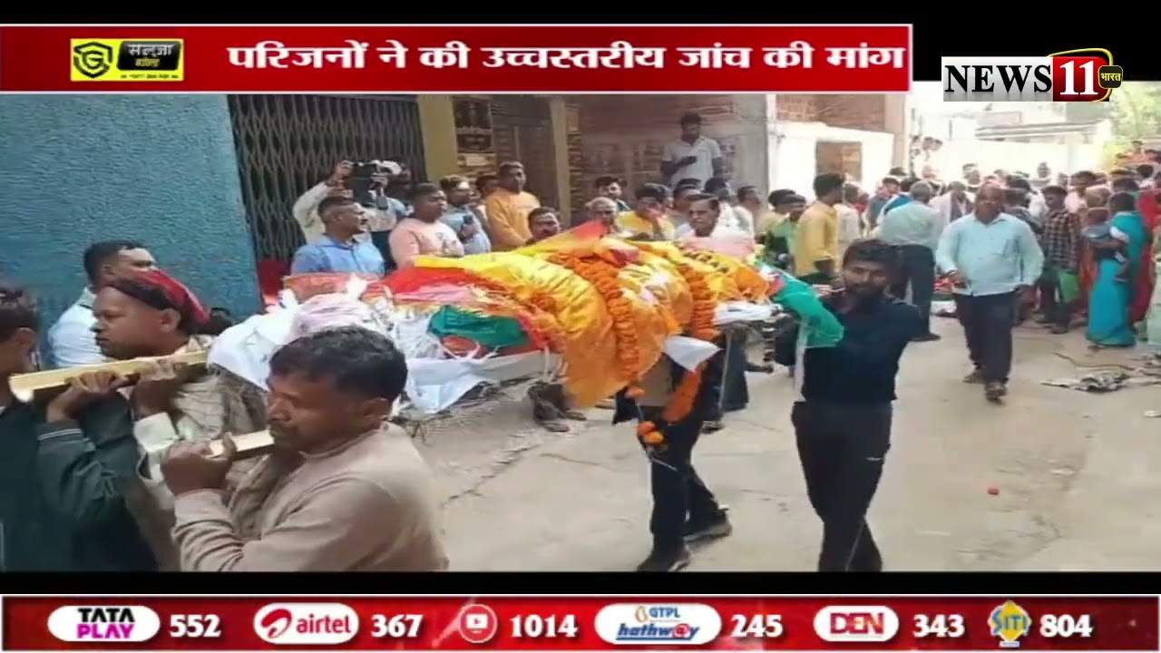 चतरा में एयर एंबुलेंस क्रैश, हादसे में 7 लोगों की गई जान