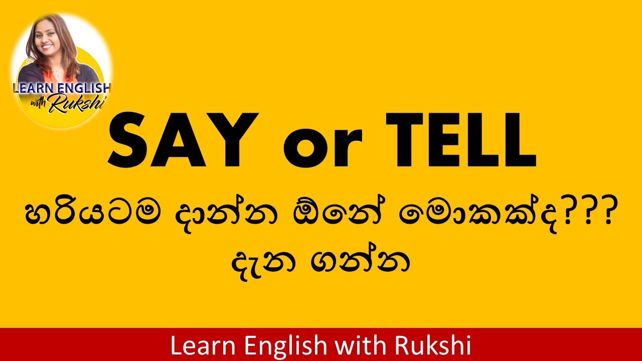 SAY or TELL හරියටම දාන්න ඕනේ මොකක්ද දැන ගන්න