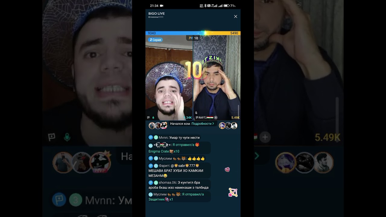 BIGO LIVE 6 ГАДО rap. tj батлда зад КАНЕШНА БА ГАДОГИ😁😄😄