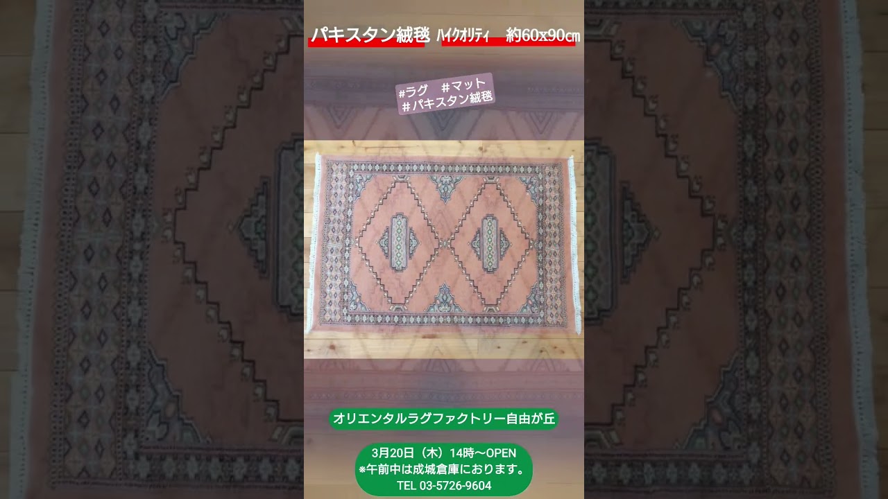 ＃ラグ