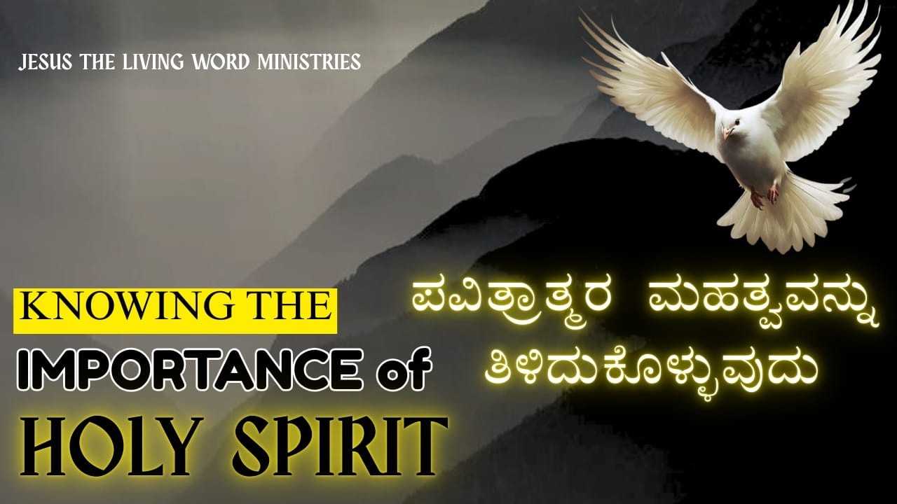 Word of God | 08.03.2026