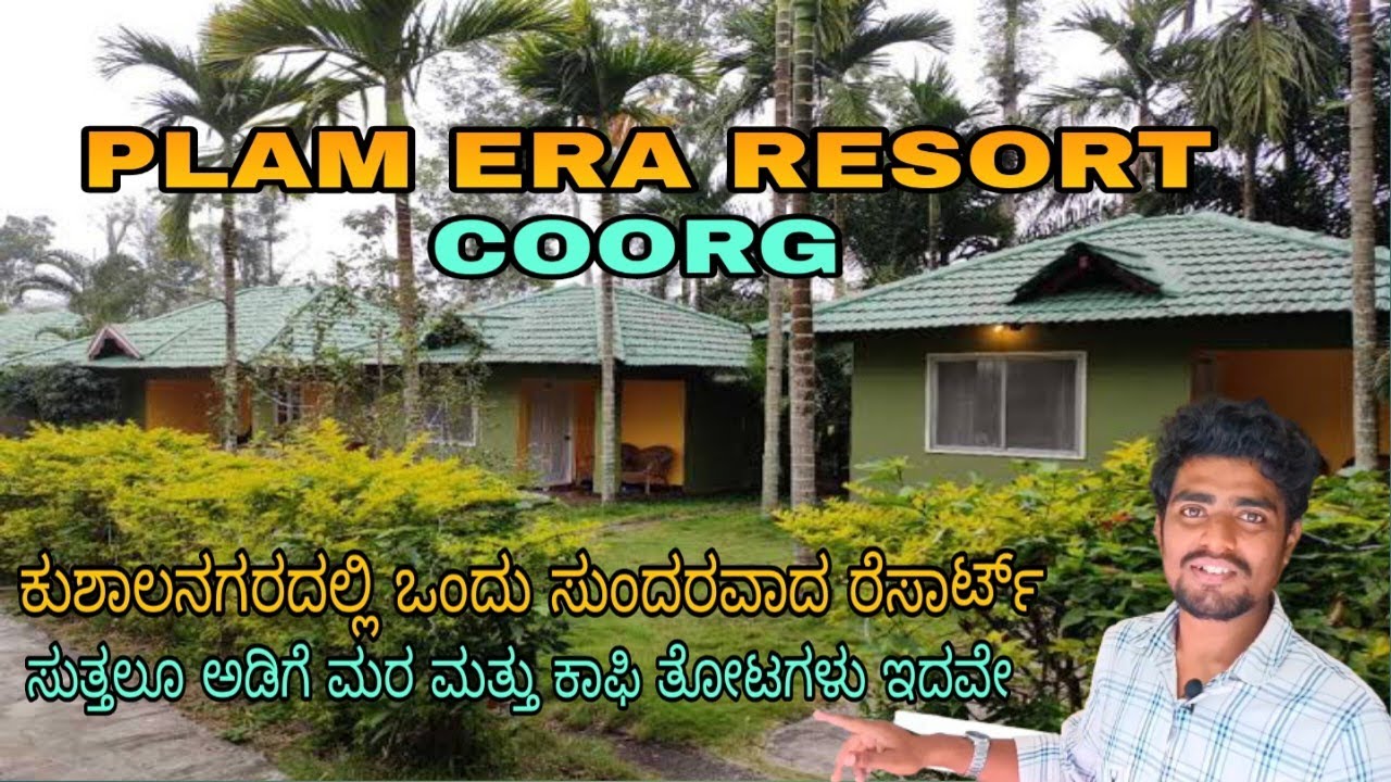 Plam era resort coorg /kushalnagar /best budget resort in madikeri
