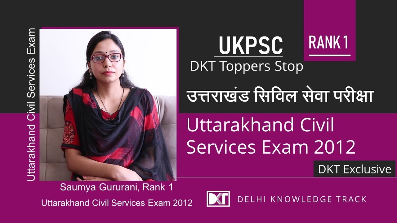 Rank 1 Uttarakhand PSC 2012 Saumya Gururani shares her strategy | उत्तराखंड पब्लिक सर्विस कमीशन