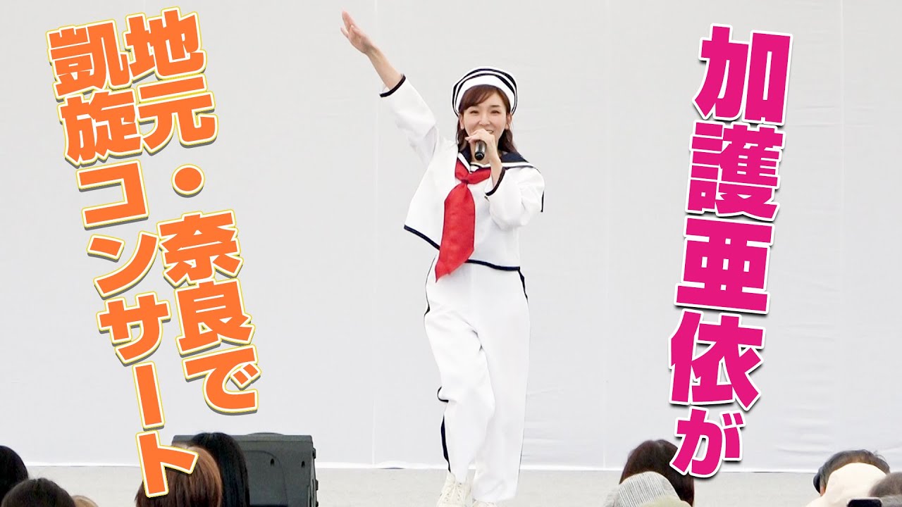 【イベント密着】奈良県の皆さんとじゃんけんぴょん！【ハプニングあり💦】