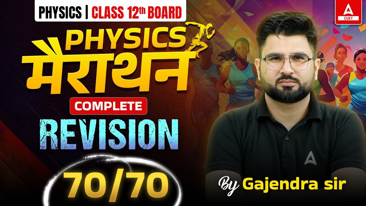 Complete Class 12 Physics in One Shot | Physics Maha Marathon | Board Exam 2024
