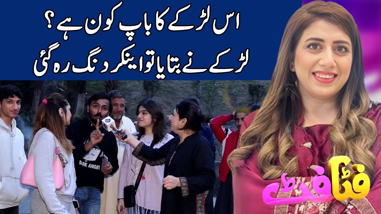 Fatta Fat With Quratulain Zia | 16 Dec 2025 | Lahore Rang | J121P