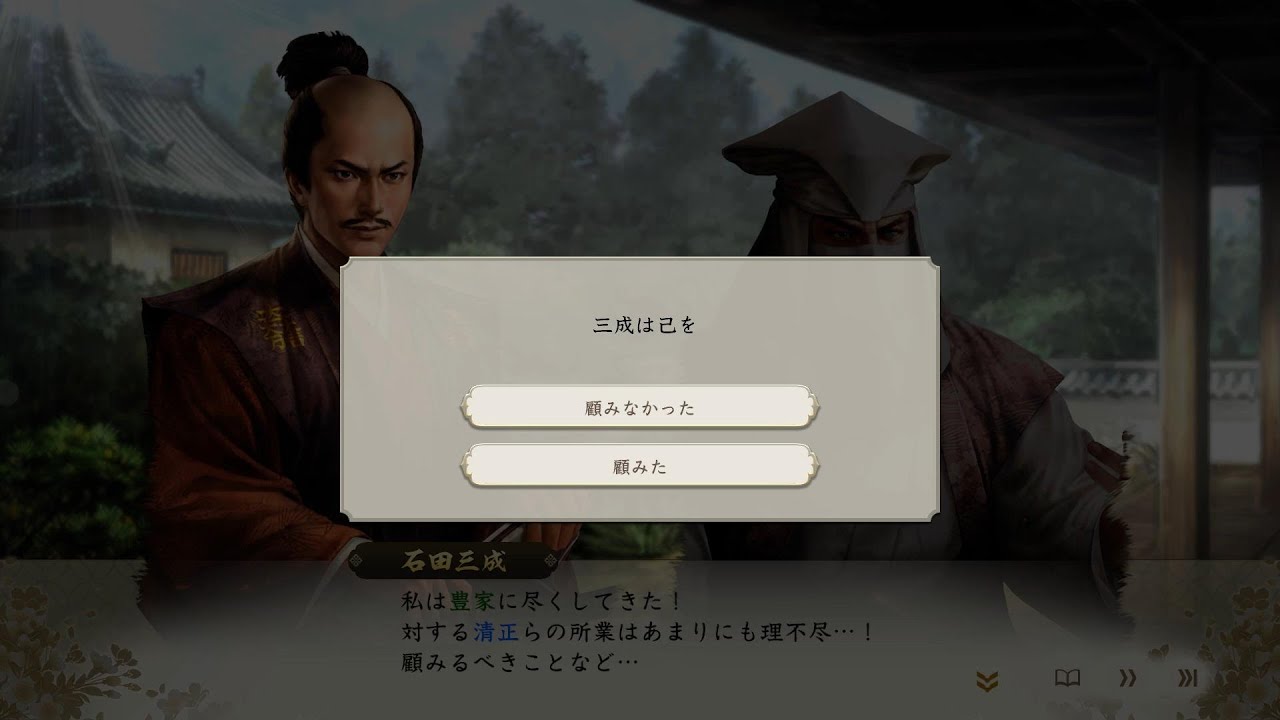 豊家分裂
