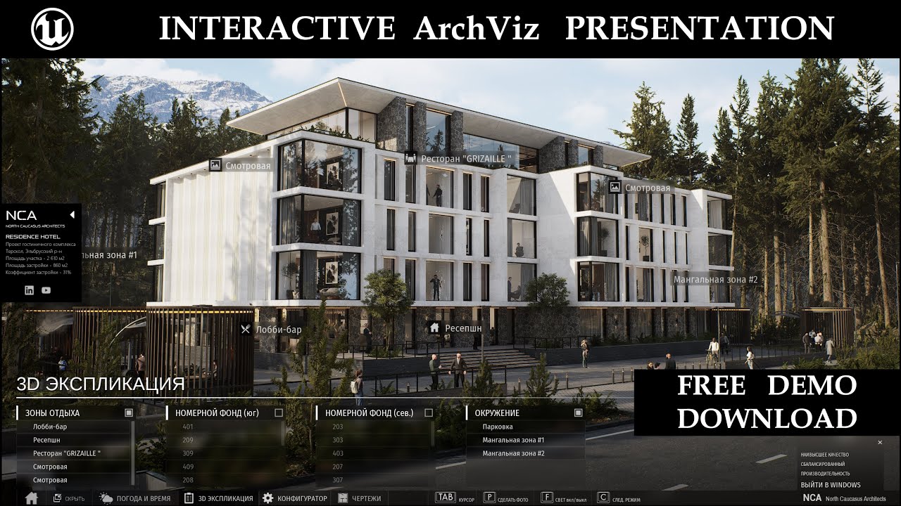 Interactive ArchVIZ Presentation | UNREAL ENGINE 5 | Lumen | Nanite