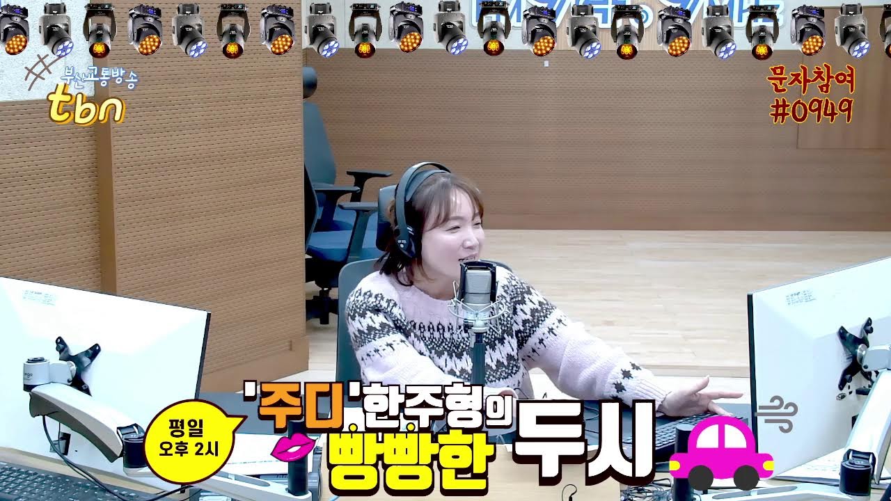 빵빵한2시_2026.2.27(금)