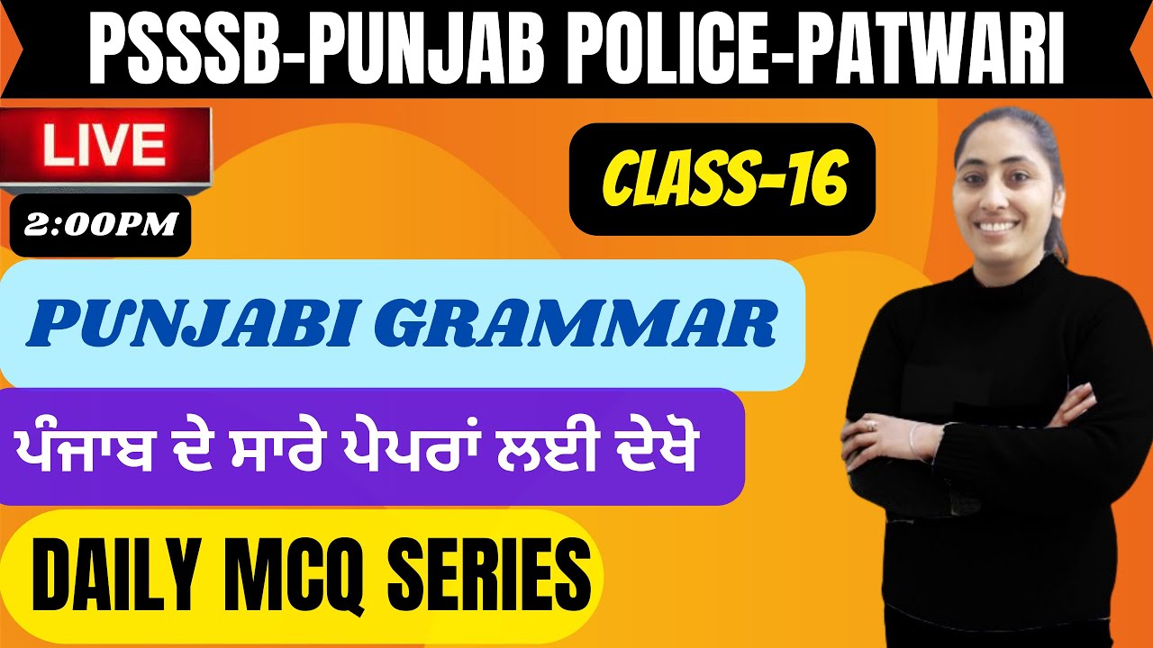 PSSSB PUNJABI QULIFIED TEST ||CLASS -16|FOR PATWARI-PUNJAB POLICE-VDO-CLERK-EXCISE