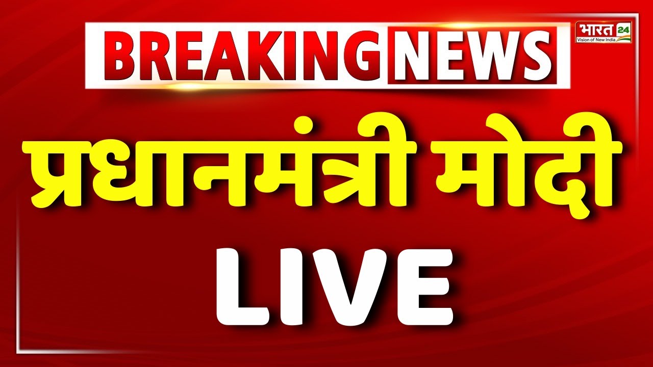 Parliament Budget Session 2026 Rajya Sabha LIVE : PM Modi Speech | Union Budget 2026-27 |Latest News