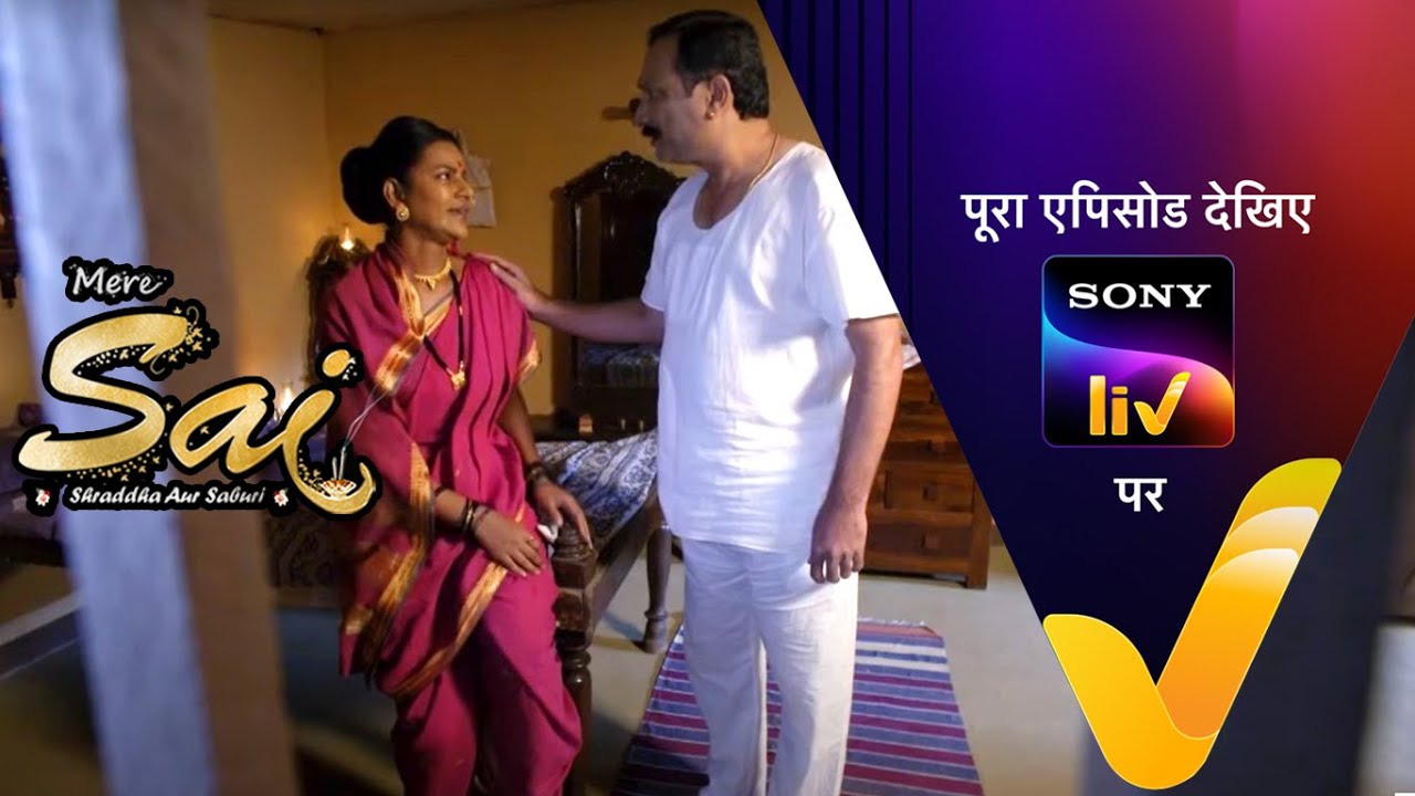 NEW! Mere Sai - Ep 1057 | Teaser