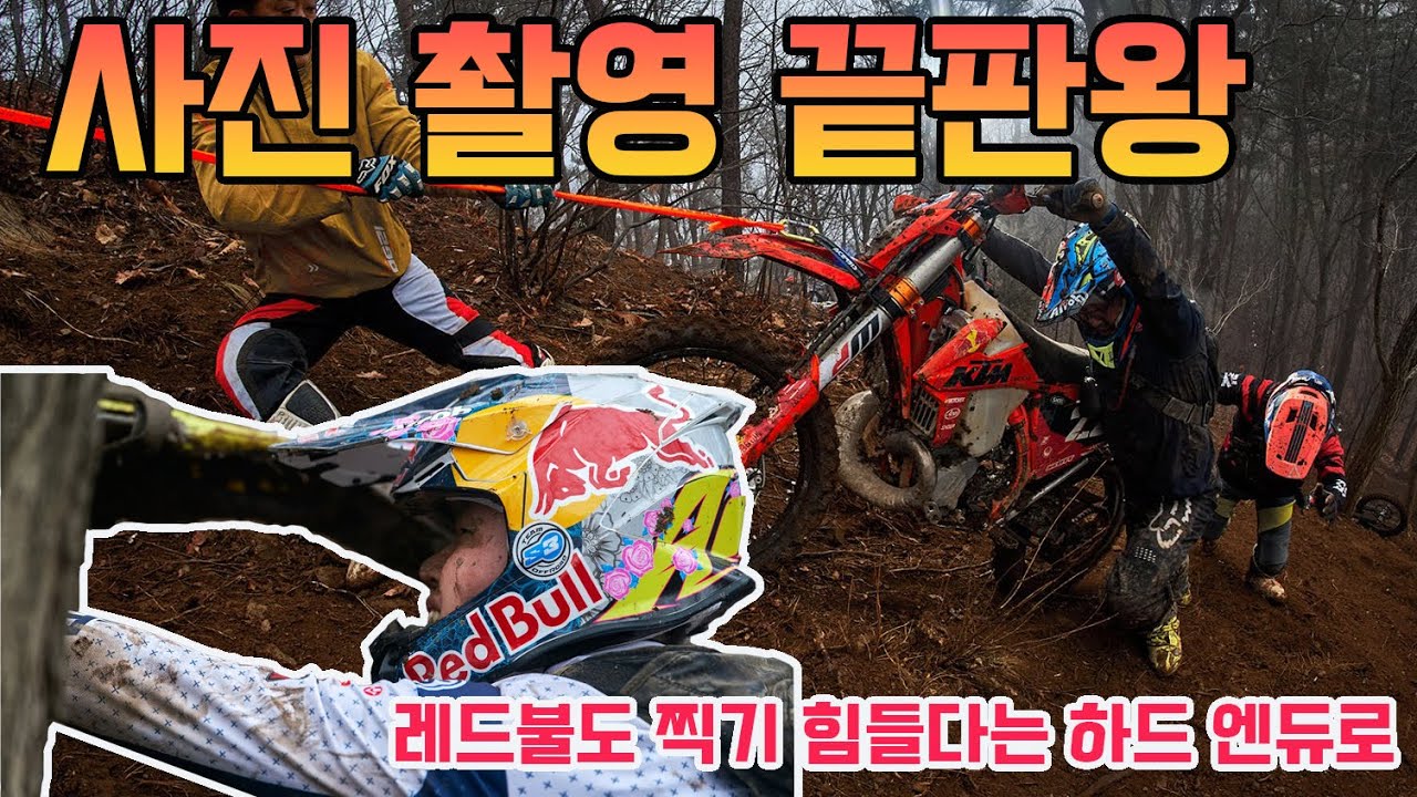 [enduro] 2025 옥천 하드엔듀로 게임 스케치 영상 - DJI 오즈모액션5 프로