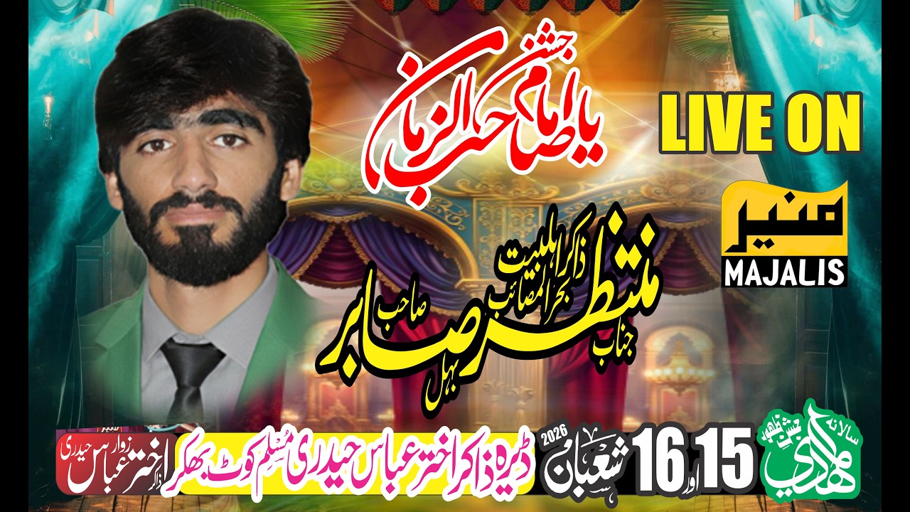 #Live#jashan # Zakir Syed Muntazir Medhi Behal Bhakkar]@muneermajalisofficial6771 03367301472