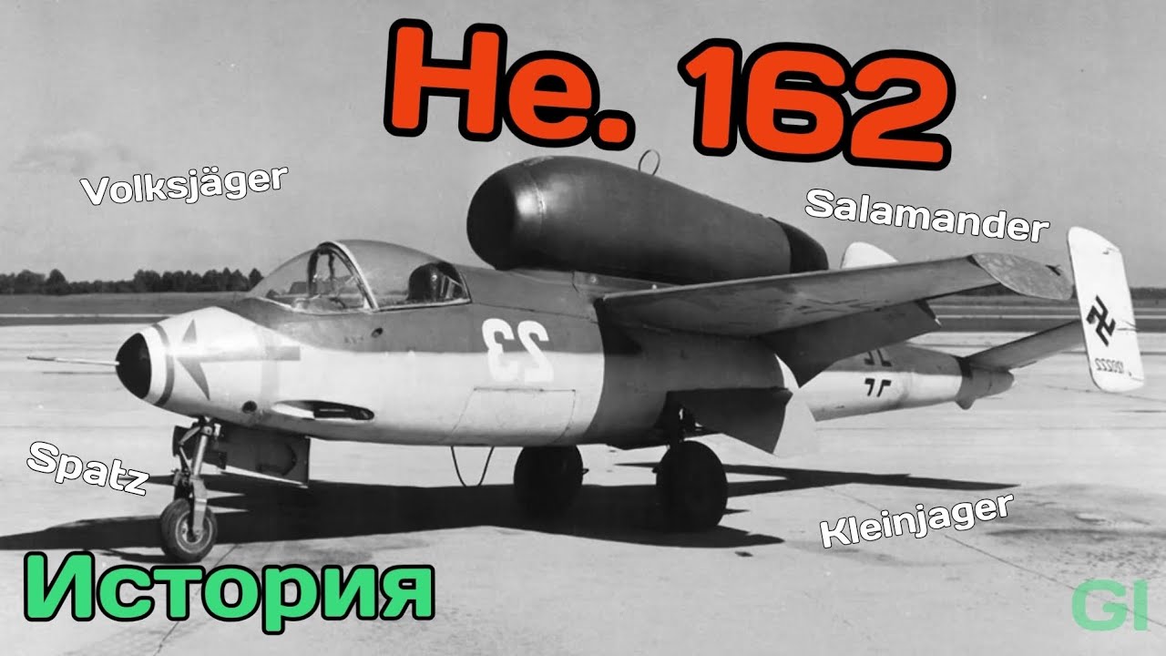 He. 162 (Volksjager, Kleinjager, Salamander, Spatz) история