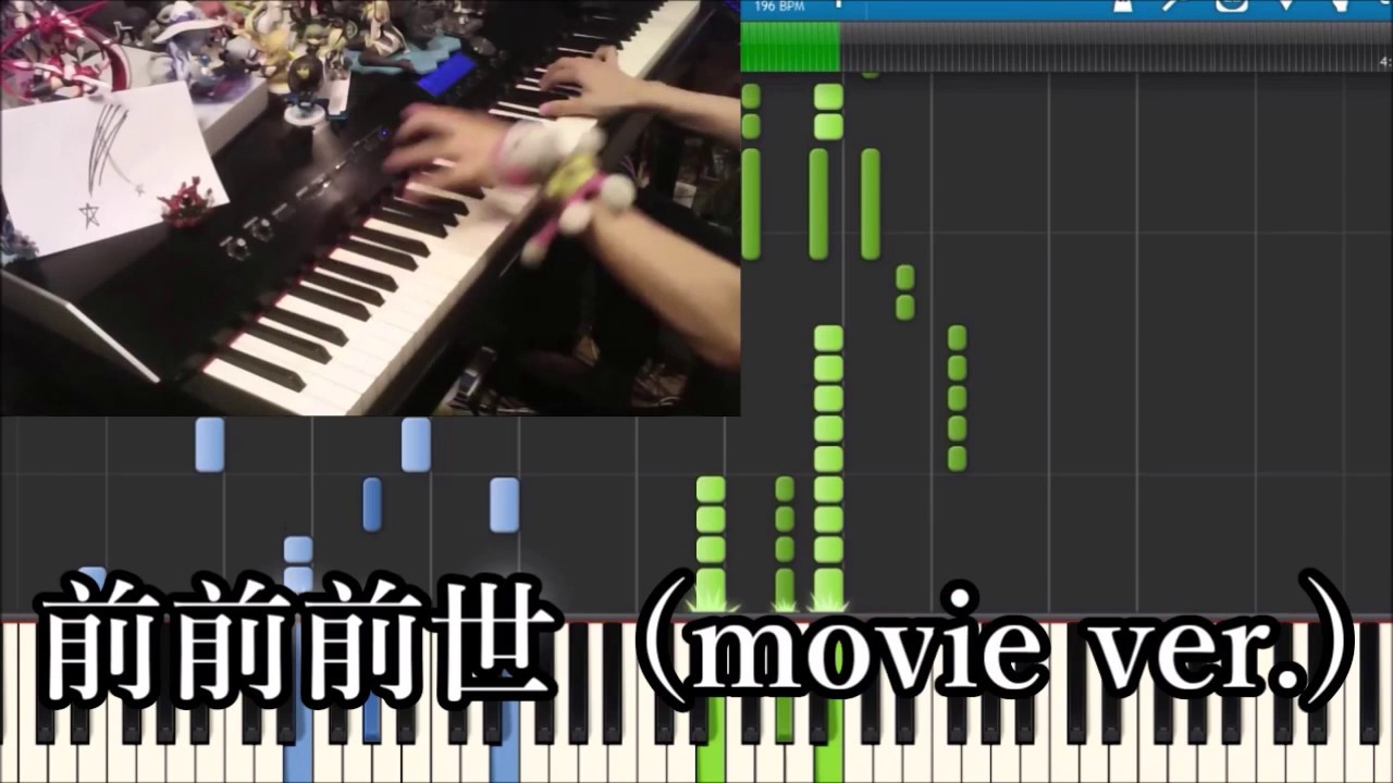 【まらしぃ版】「前前前世（movie ver.)」を採譜してみた【君の名は。】