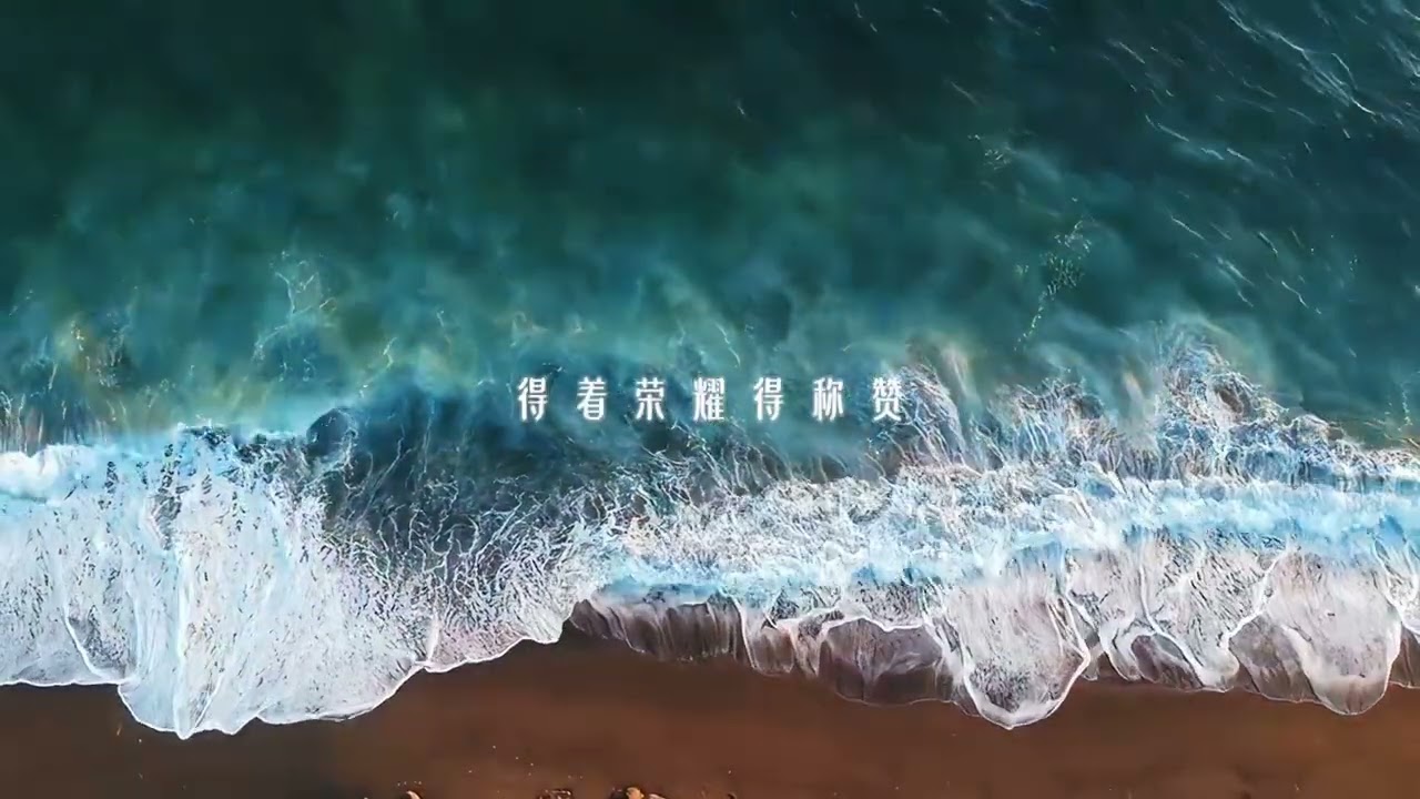 Peace专辑 | 适合默想，祷告，睡眠