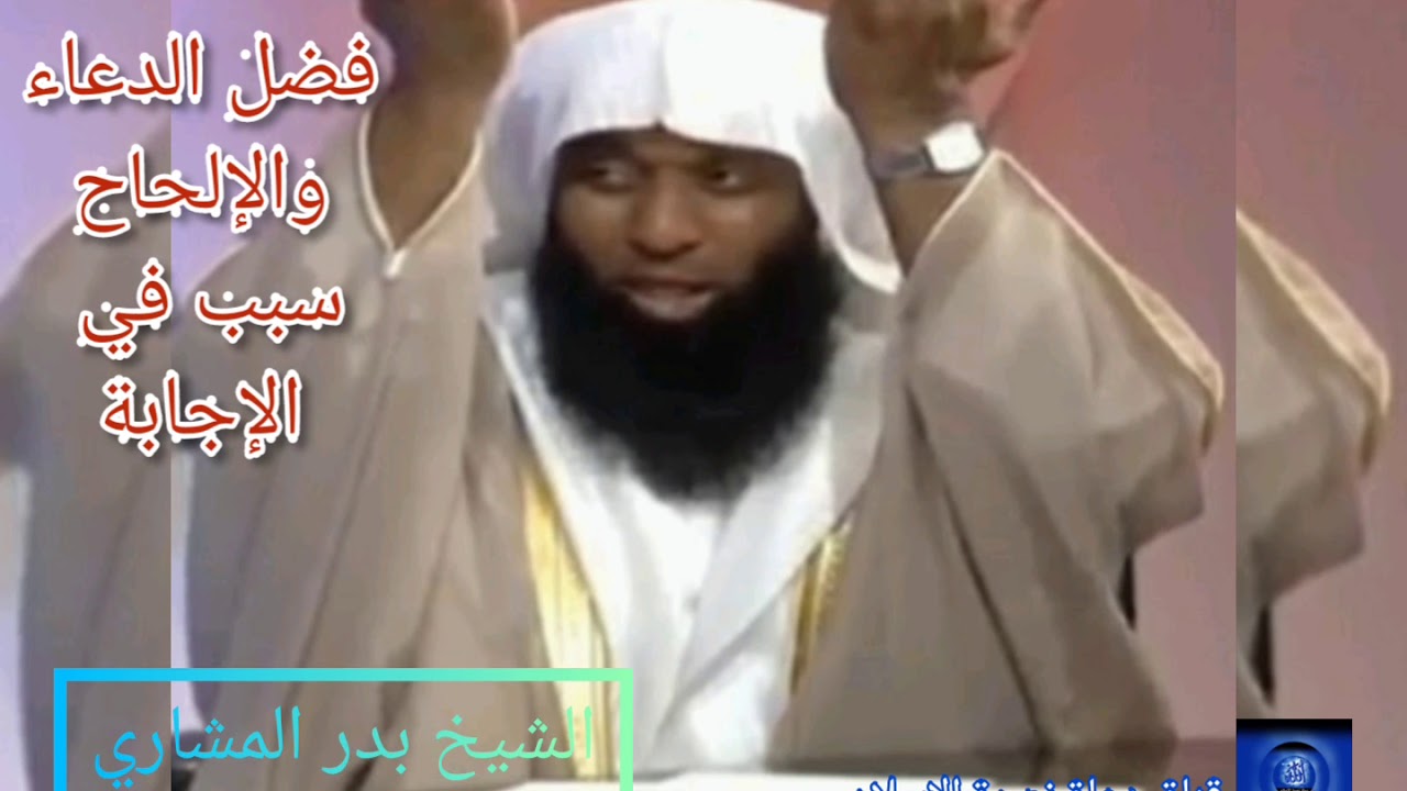 فضل الدعاء والقيام الشيخ بدر المشاري