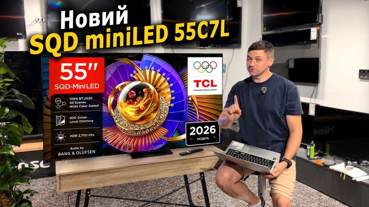 TCL 55C7L - телевізор, який починає мені подобатись!