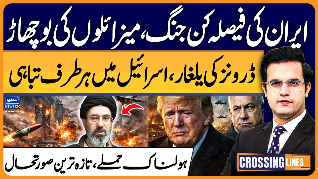 Iran New Missile Attack On Israel And Gulf Countries | Crossing Lines With Yasir Rashid | EP 111