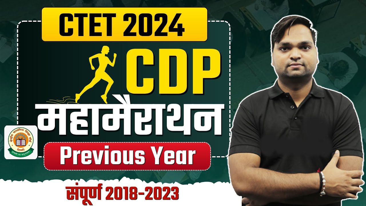 CTET CDP MARATHON By DK Gupta live 12pm